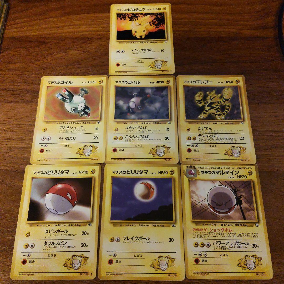 旧裏 ジムリーダーと R団 73枚セット まとめ売り