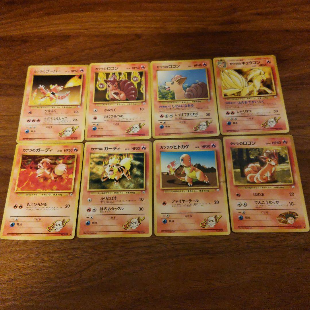 旧裏 ジムリーダーと R団 73枚セット まとめ売り