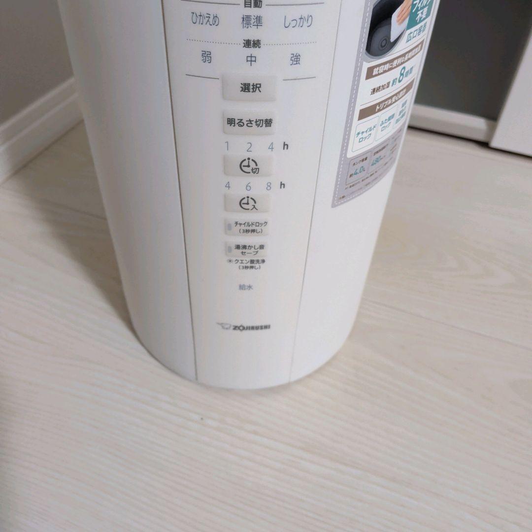 【美品】象印 スチーム式加湿器 EE-DD50型 大容量 2023年製