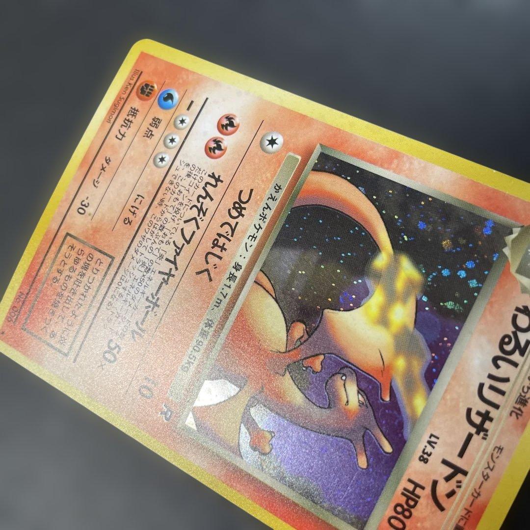 ポケモンカード旧裏　わるいリザードン 第4弾拡張パック ロケット団　2a