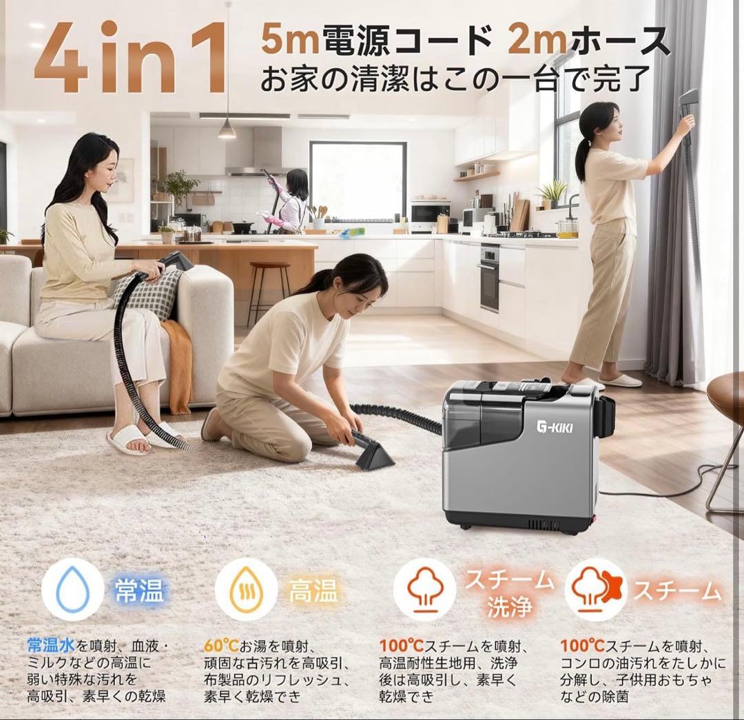 【1台限り】新品 ポータブルスチームクリーナー 100℃高温スチーム 強力吸引