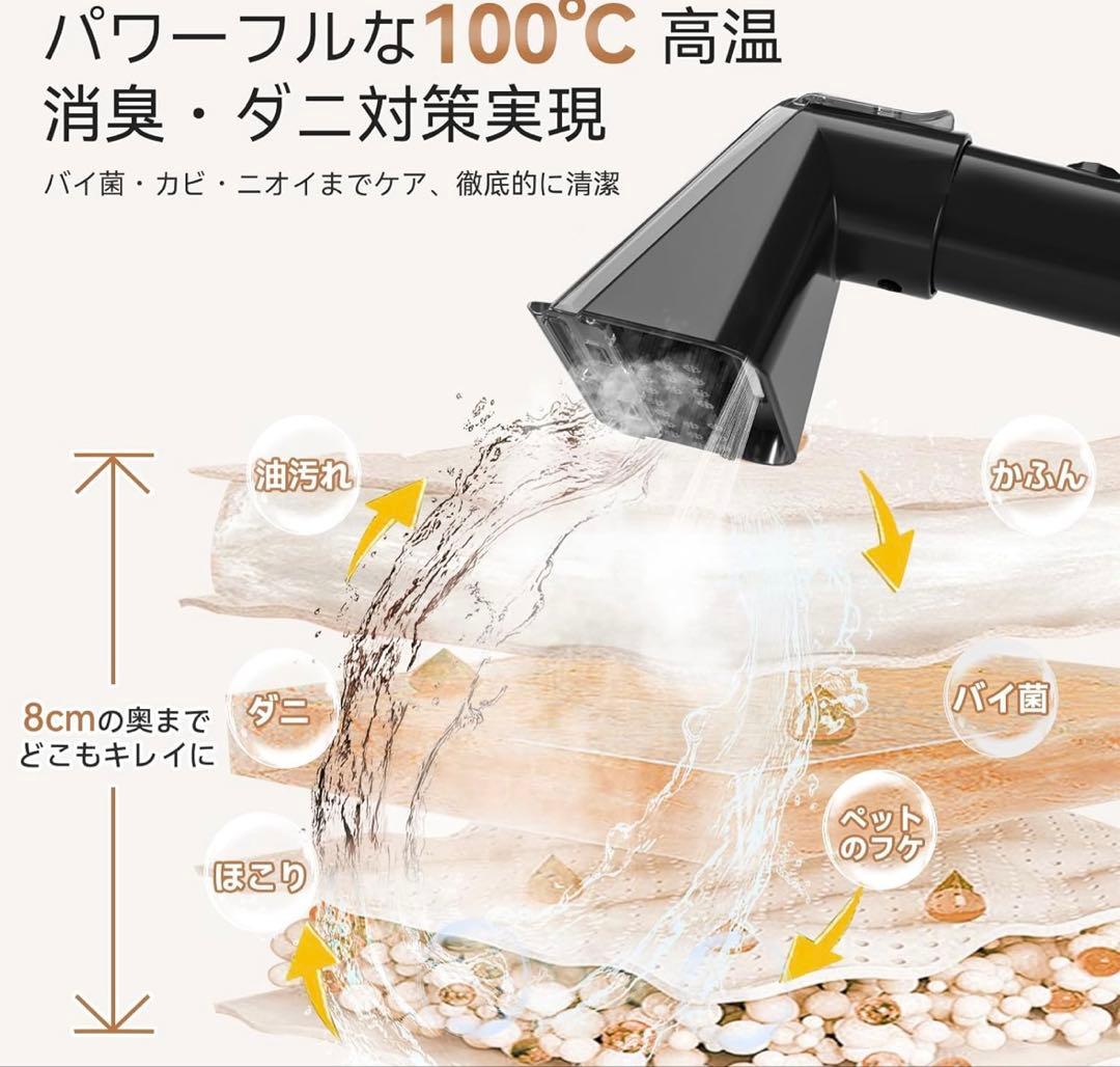 【1台限り】新品 ポータブルスチームクリーナー 100℃高温スチーム 強力吸引