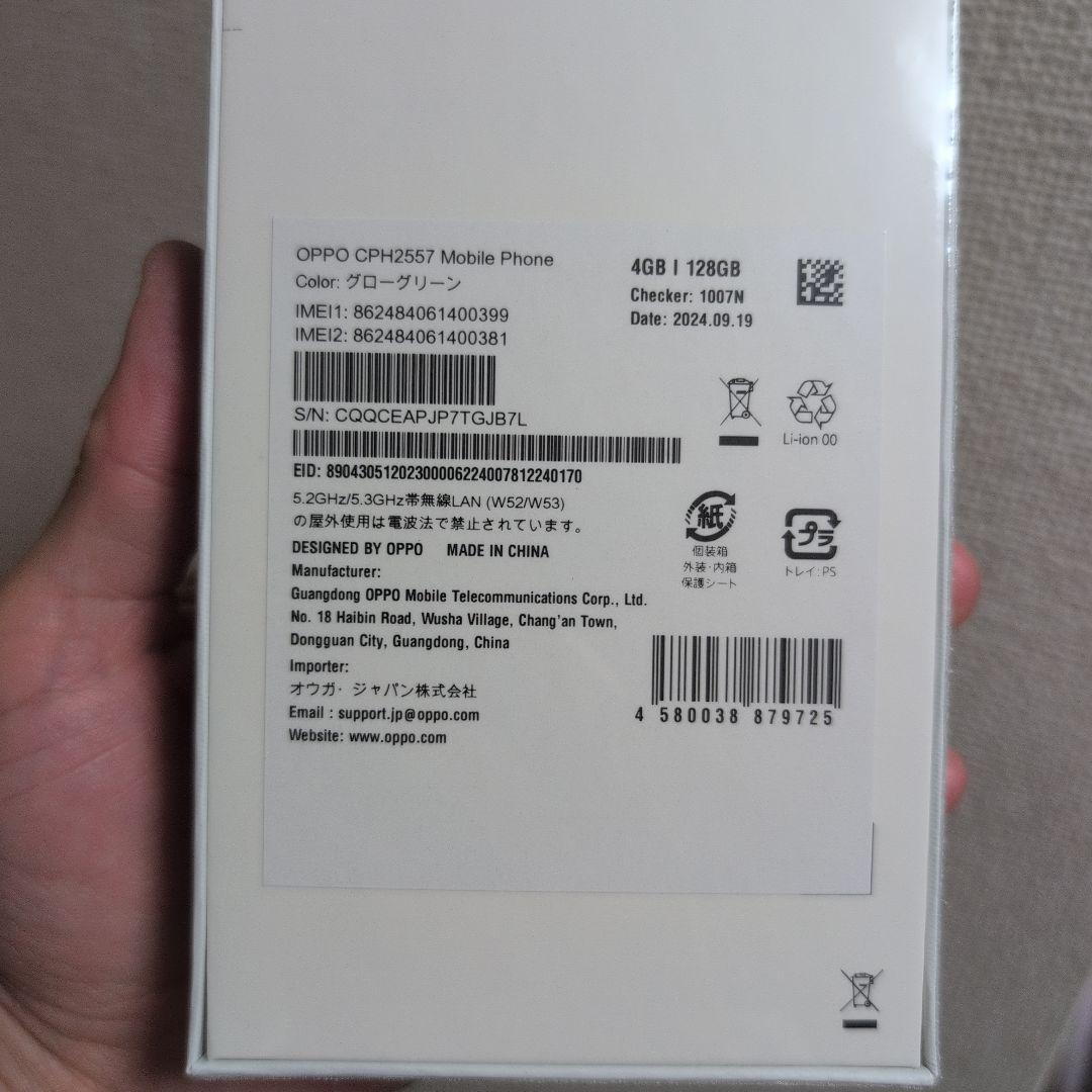 雪*️様 【新品未使用】OPPOA79 5G 本体