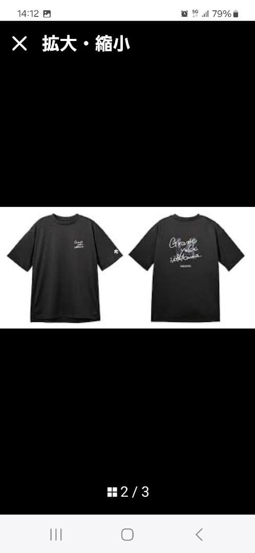 石川祐希選手 オリジナルTシャツ Mサイズ