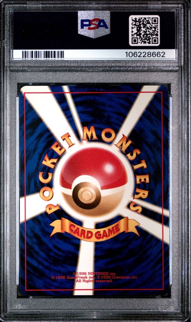 バクフーンLv57 PSA10 【ポケモンカード】【旧裏】【ポケカ】