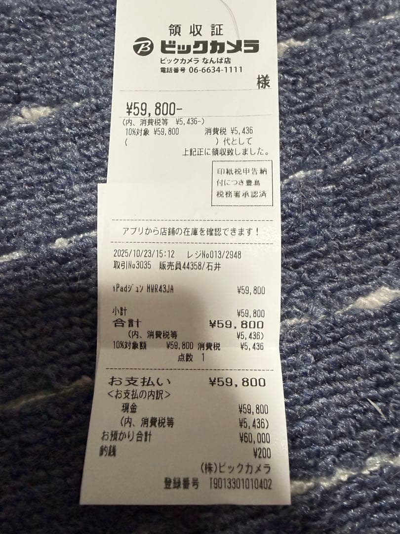 高橋iPad pro13インチMagic Keyboard 日本語