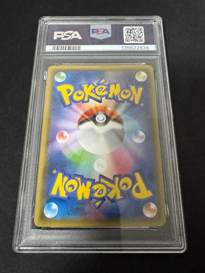 【PSA10】ラティアス＆ラティオスGX RR SM9 060/095