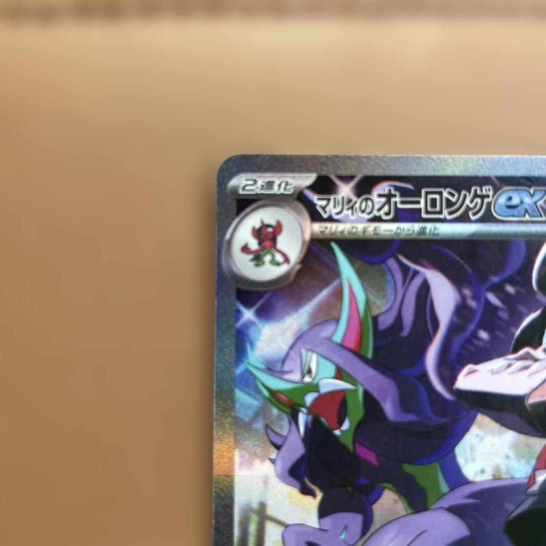 い*9様 早い者勝ち MEGAドリームex マリィのオーロンゲex SAR ポケ