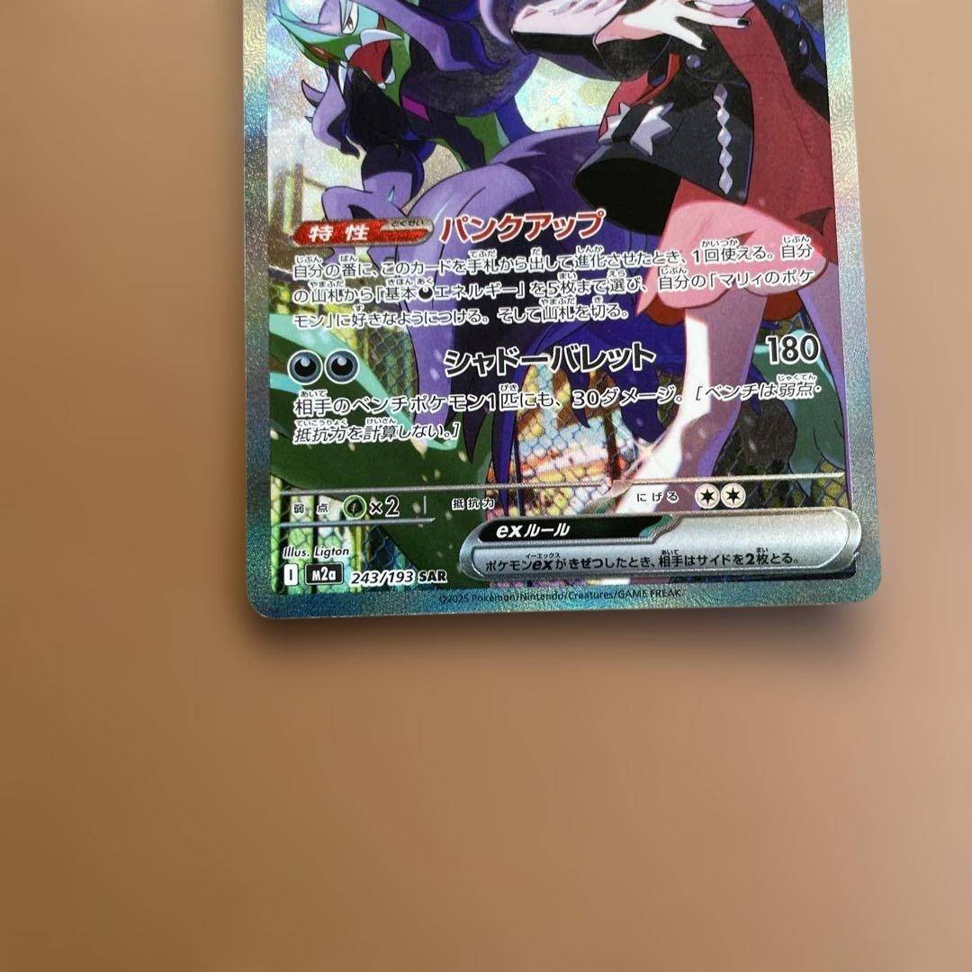 い*9様 早い者勝ち MEGAドリームex マリィのオーロンゲex SAR ポケ