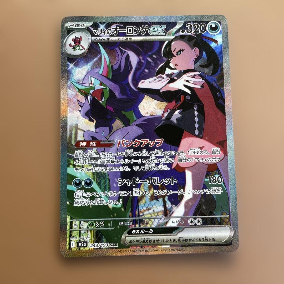 い*9様 早い者勝ち MEGAドリームex マリィのオーロンゲex SAR ポケ