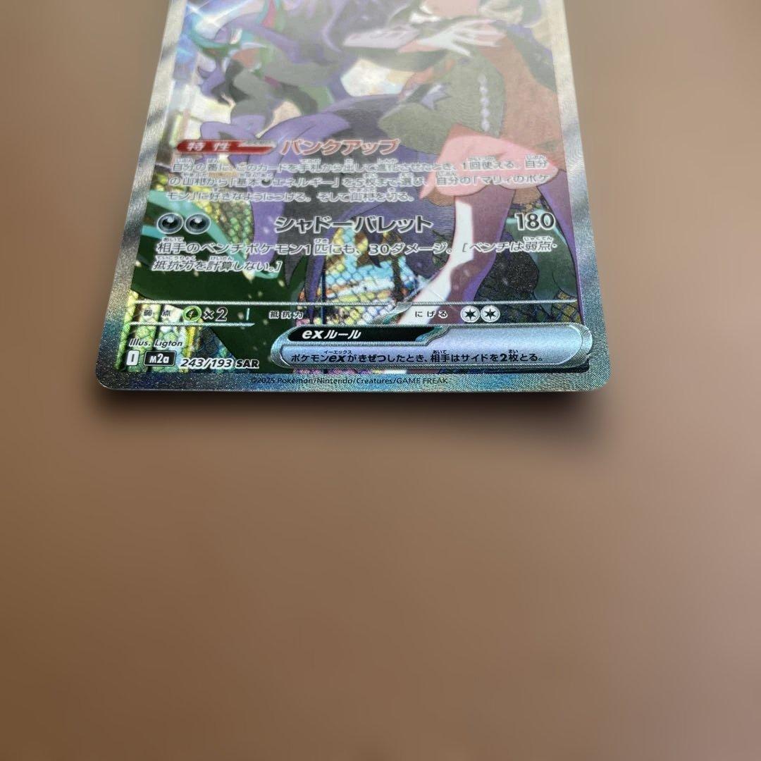 い*9様 早い者勝ち MEGAドリームex マリィのオーロンゲex SAR ポケ