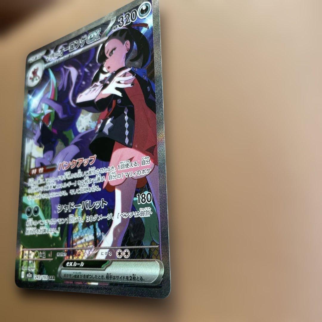 い*9様 早い者勝ち MEGAドリームex マリィのオーロンゲex SAR ポケ