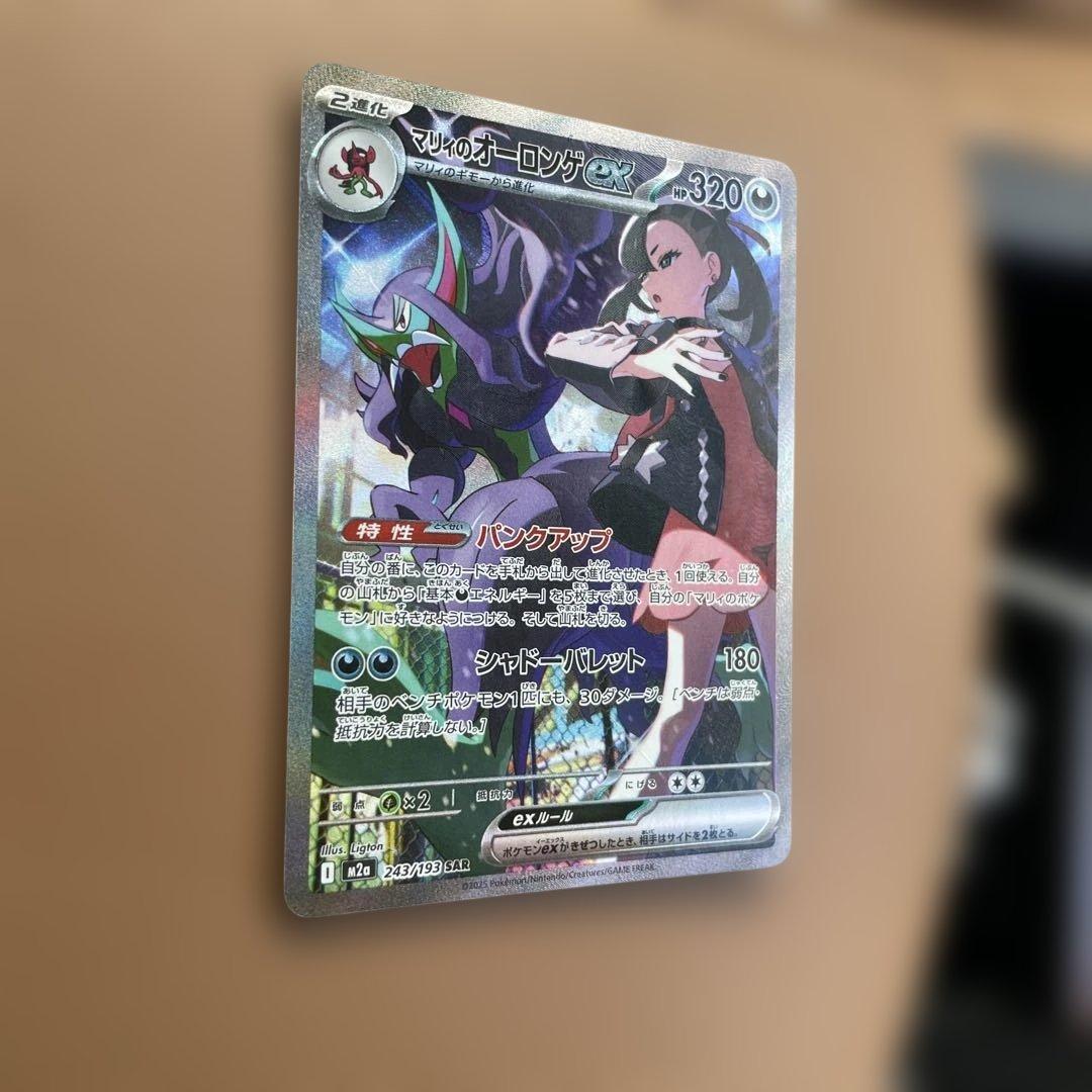 い*9様 早い者勝ち MEGAドリームex マリィのオーロンゲex SAR ポケ