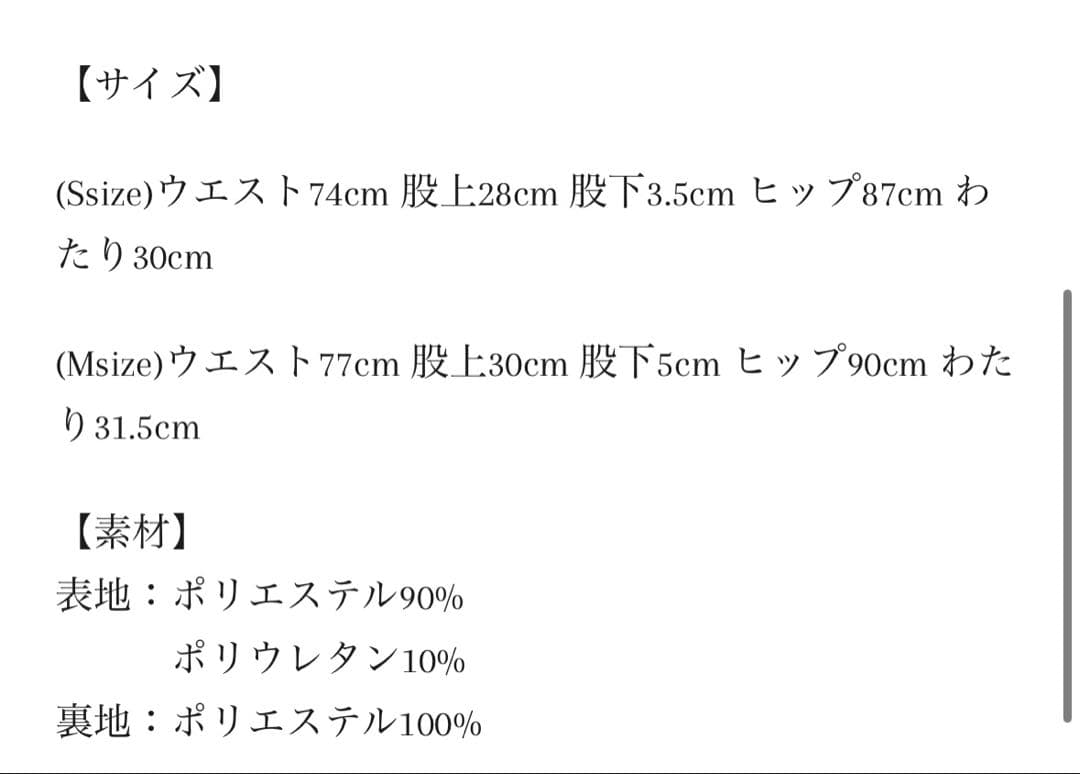dianteショートパンツ