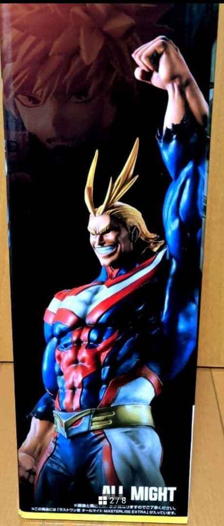 【即購入⭕】ヒロアカ　一番くじ　オールマイト　ラストワン賞