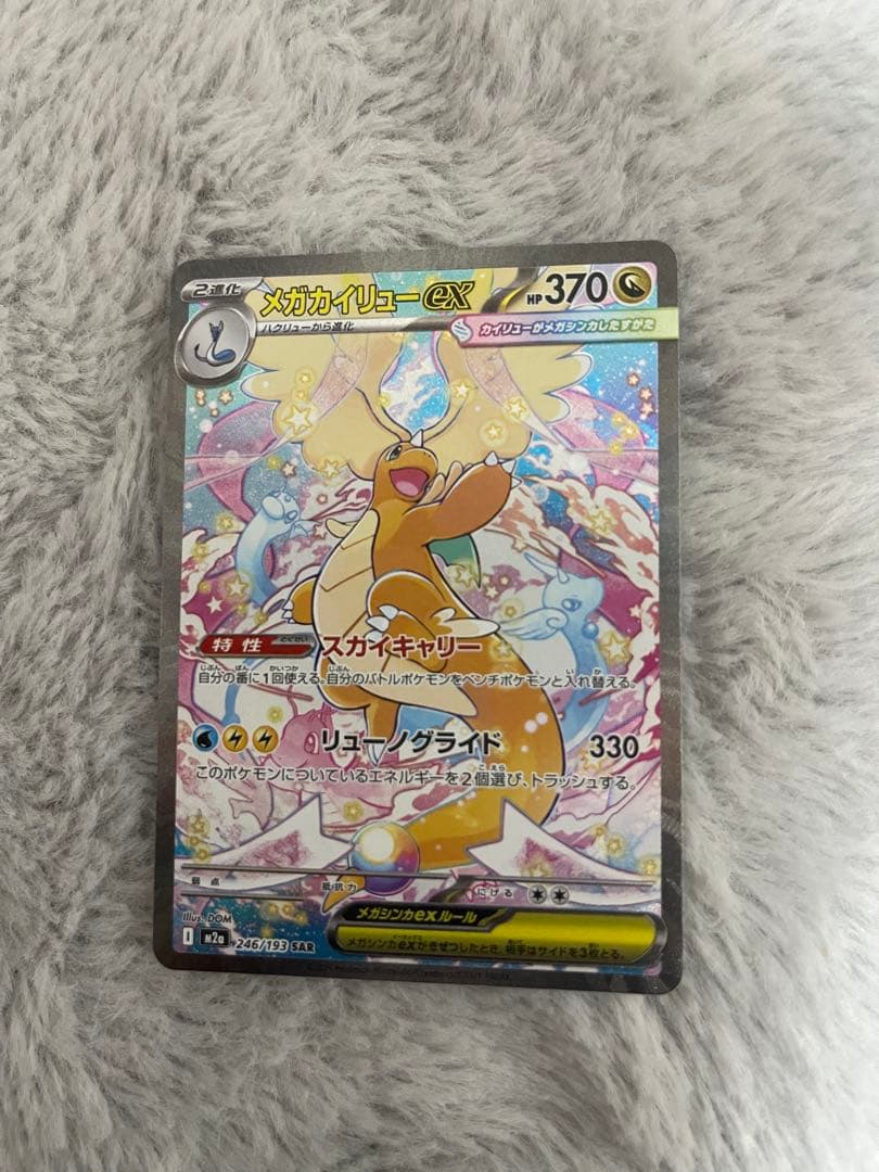 ポケモンカード メガカイリューセット他おまけします