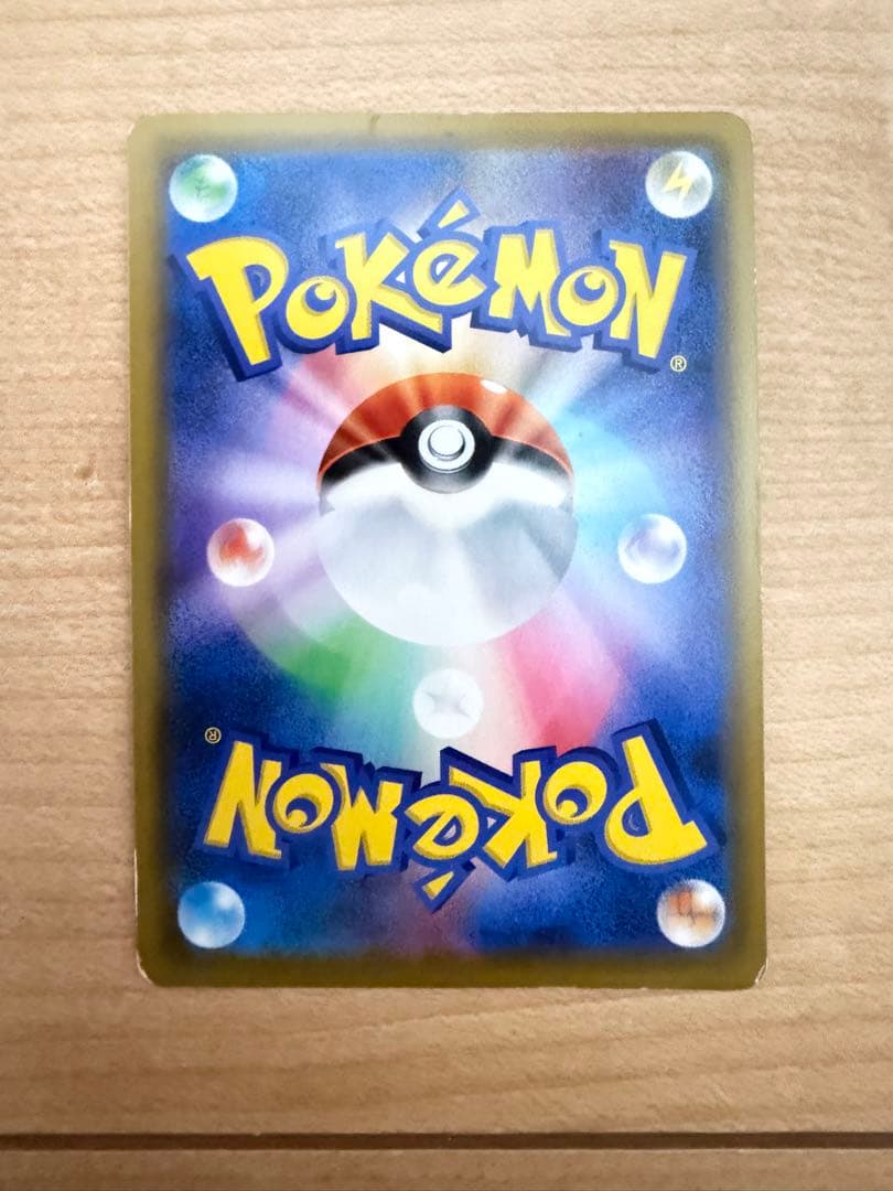 トゲピー&ピィ&ププリンGX SR TAG TEAM GX 186/173