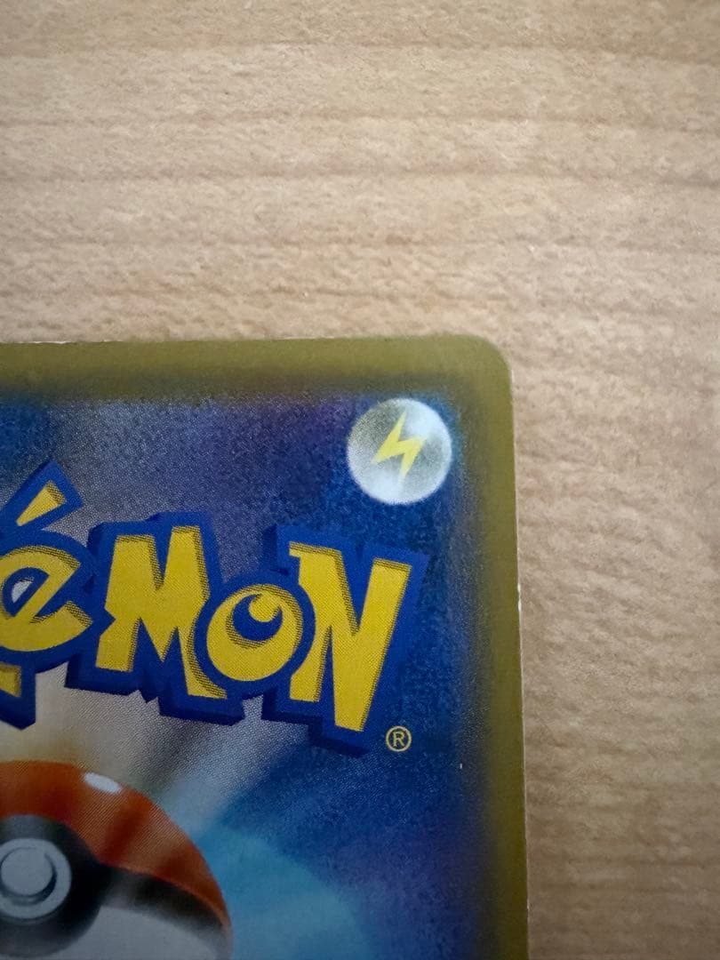 トゲピー&ピィ&ププリンGX SR TAG TEAM GX 186/173