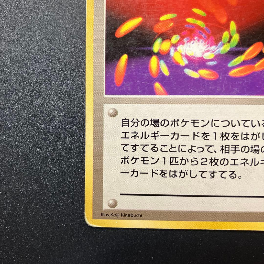 超エネルギーリムーブ ★ 第1弾拡張パック