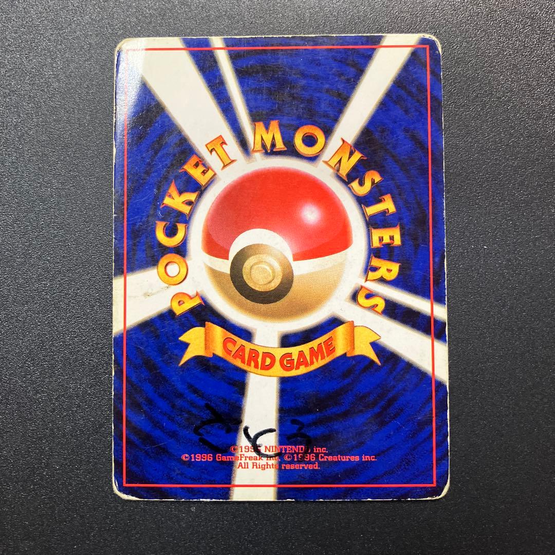 超エネルギーリムーブ ★ 第1弾拡張パック