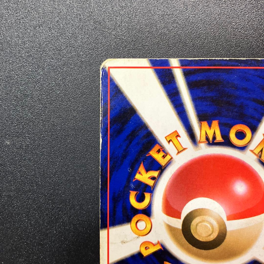 超エネルギーリムーブ ★ 第1弾拡張パック