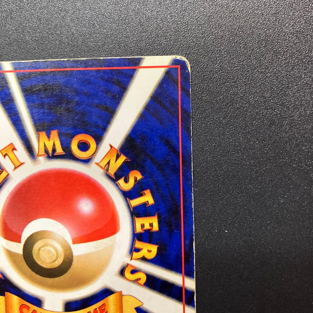 超エネルギーリムーブ ★ 第1弾拡張パック