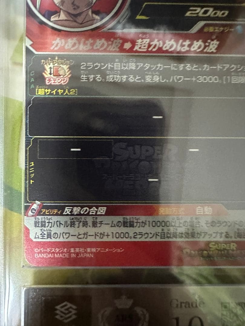 ugm5-002 da 孫悟飯：少年期　ars10