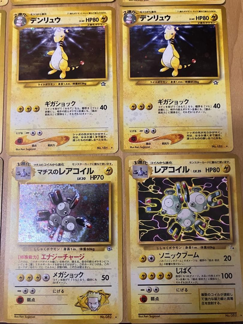 ポケカ旧裏　電気タイプポケモンレアカードまとめセット