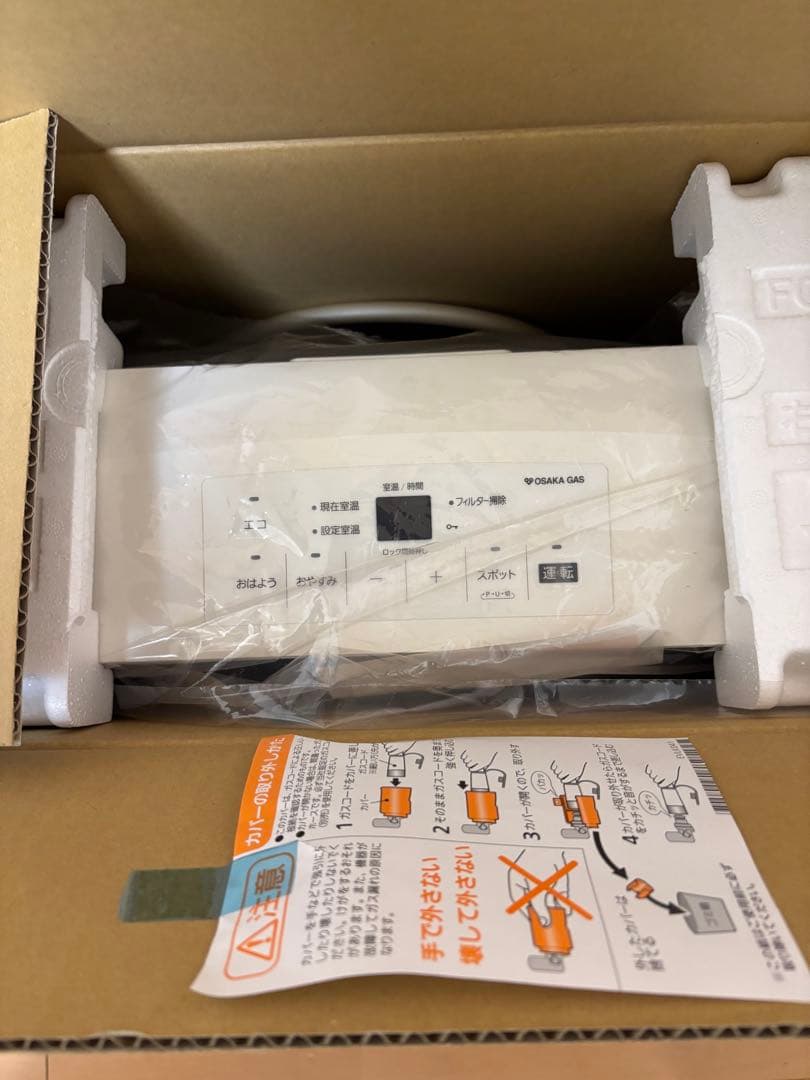 大阪ガス　OSAKA GAS ガスファンヒーター