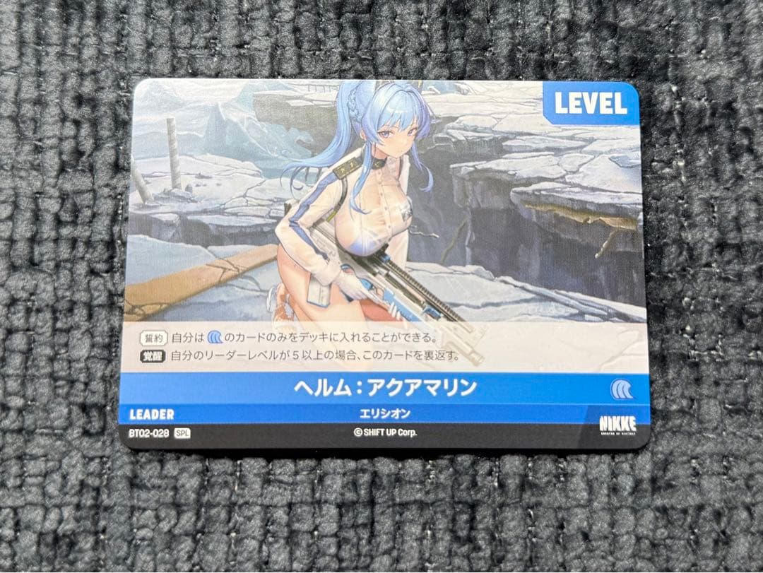 二ベルアリーナ　NIKKE ヘルム：アクアマリン　SPL