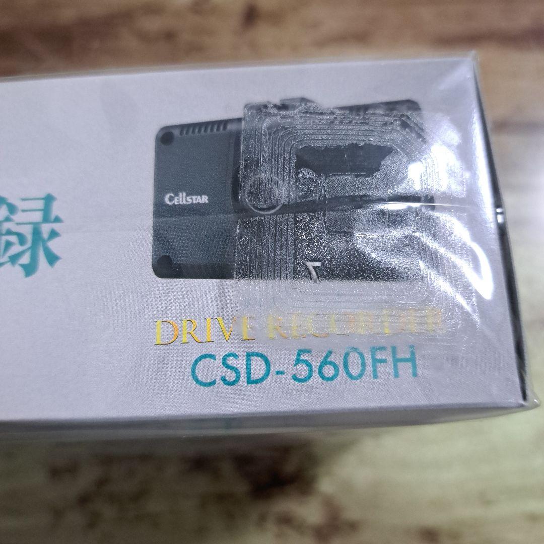 新品未開封★Cellstarセルスター CSD-560FH ドライブレコーダー