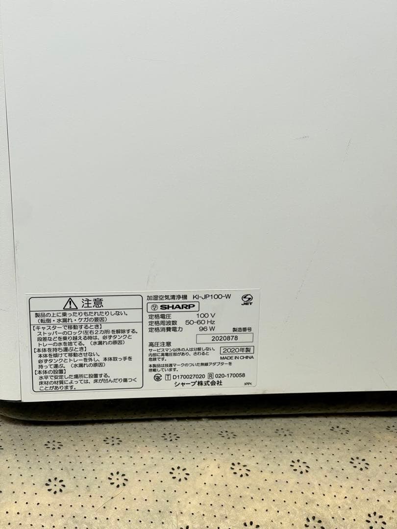 SHARP 空気清浄機 ホワイト