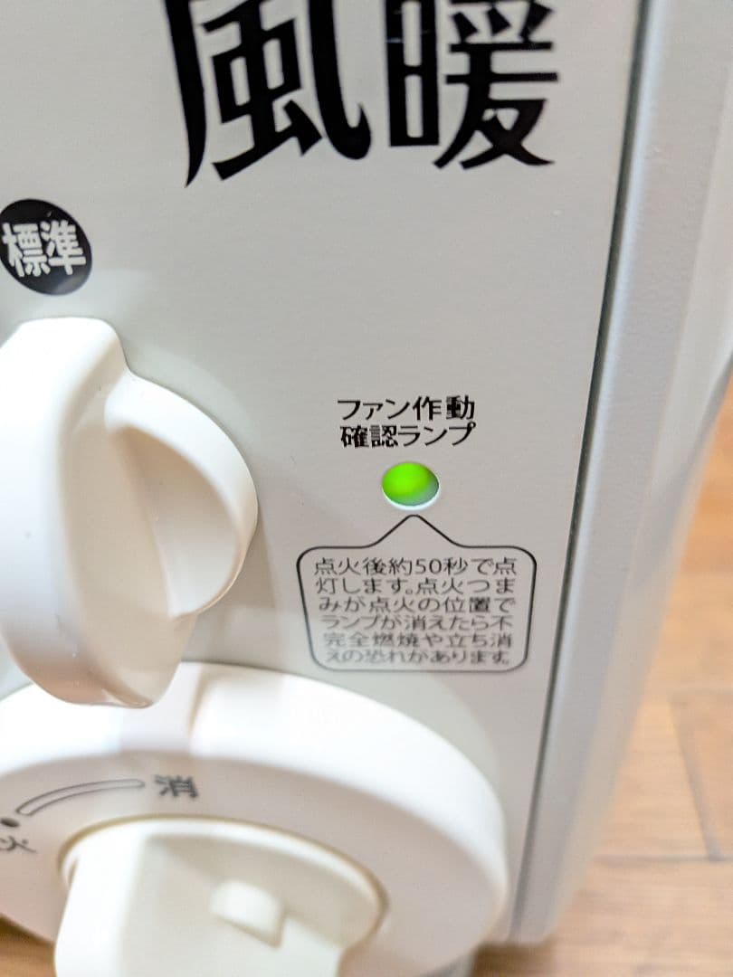 イワタニ風暖カセットガスファンヒーターCB-GFH-2 動作確認済み防災他 暖房