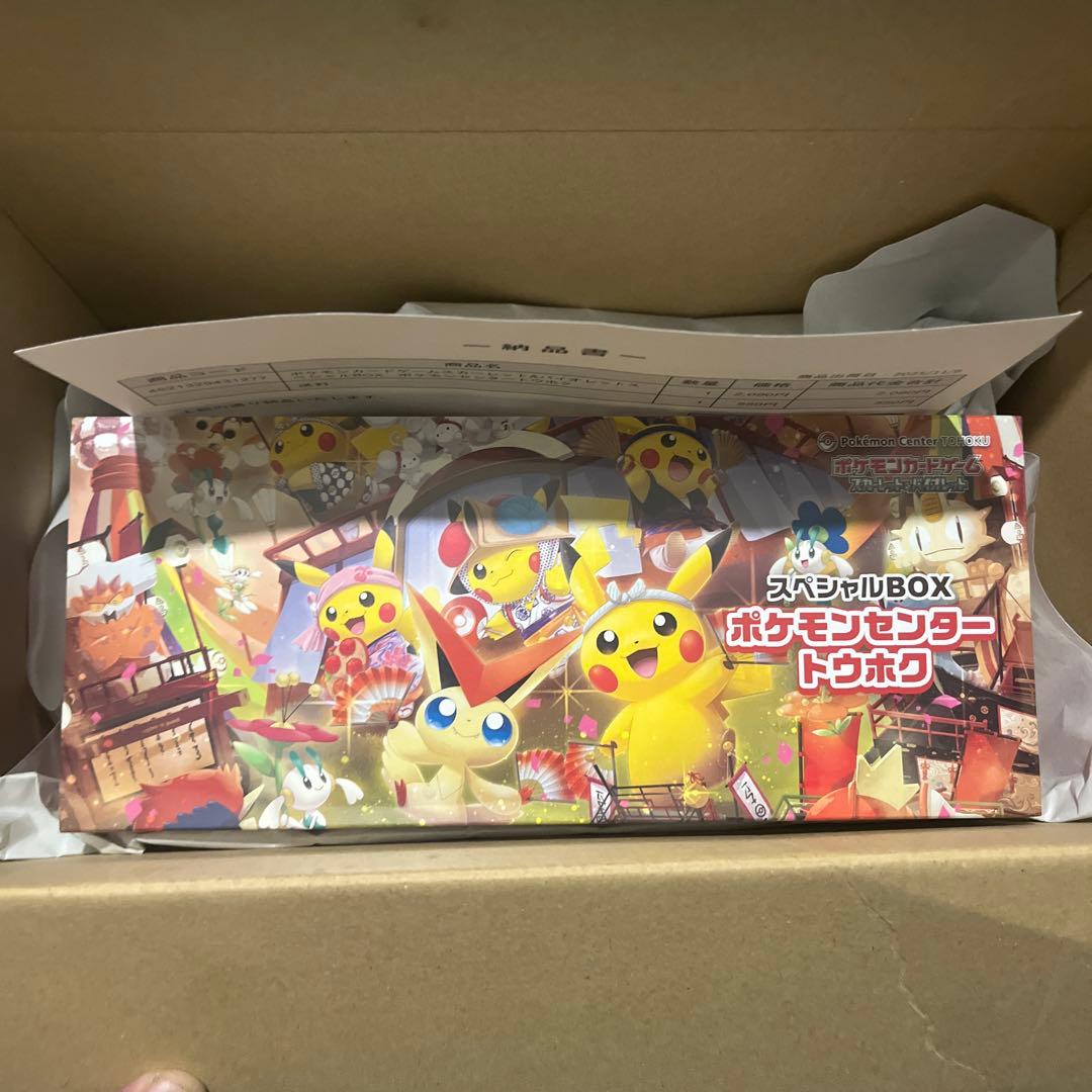 ポケモンセンター スペシャルBOX トウホク　　シュリンク