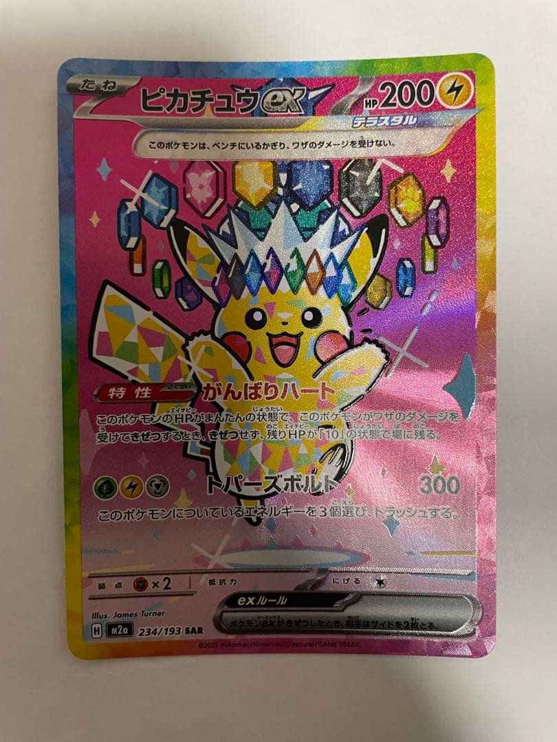 中野二乃 ssp PSA10 & ピカチュウEX セット