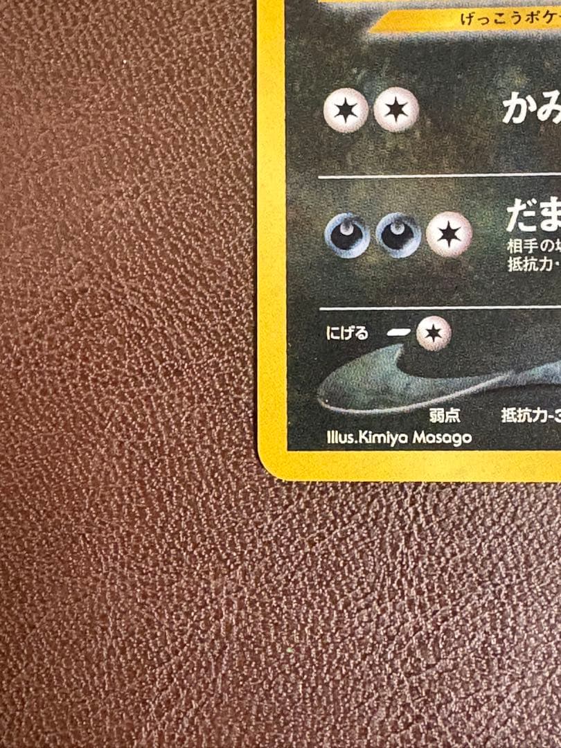 ブラッキー ★ 拡張パック第2弾 遺跡をこえて…