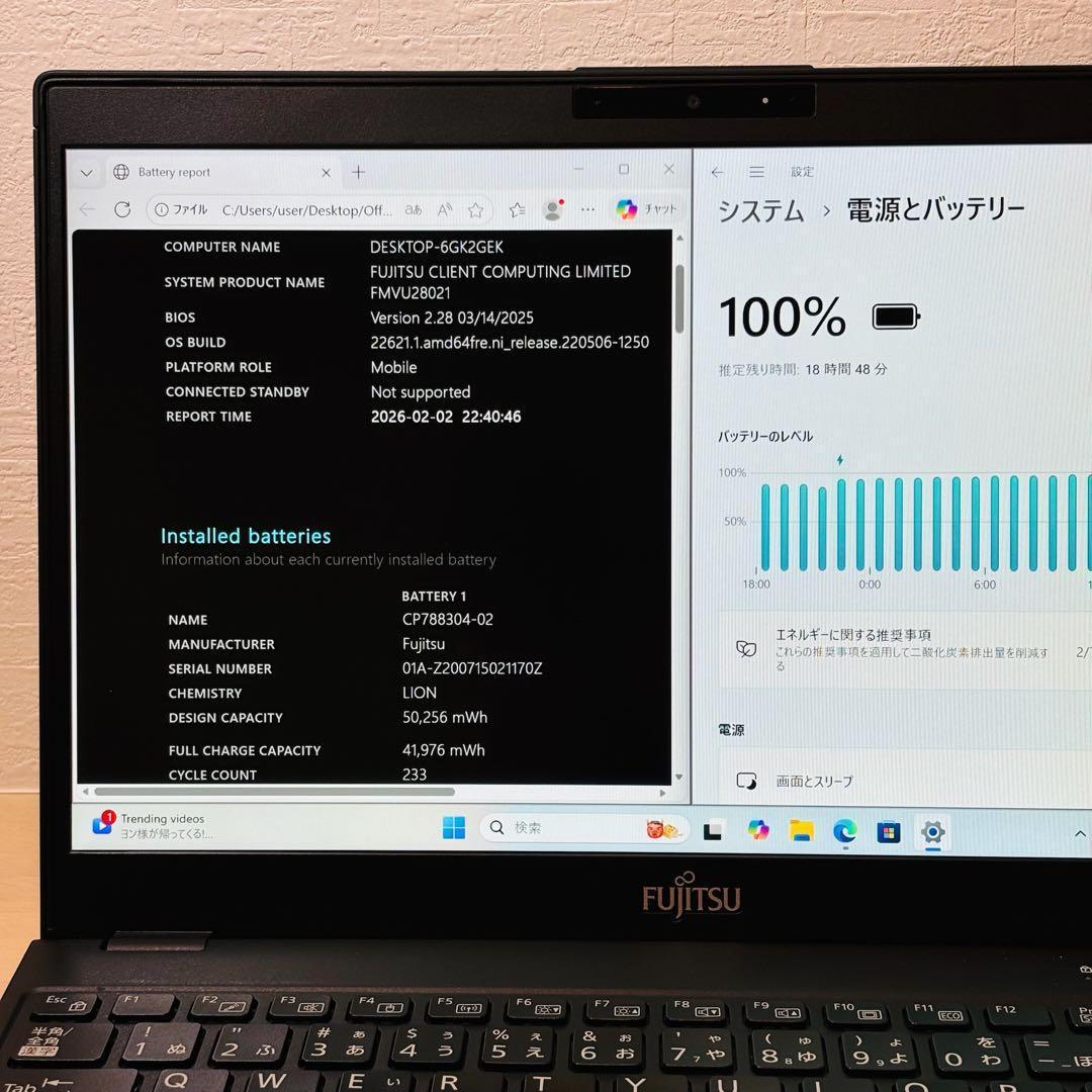 富士通 2020年 第10世代 i5 SSD 256GB オフィス付き F-34