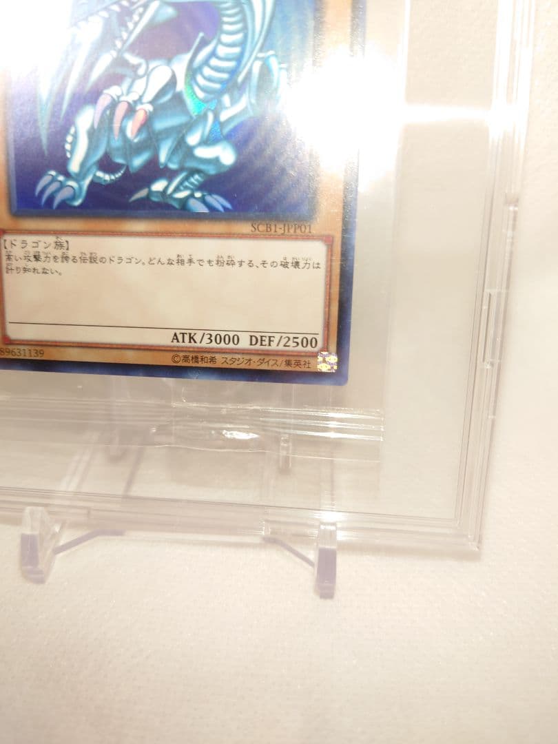 新品未開封　青眼の白龍　ブルーアイズホワイトドラゴン 　秘蔵レア　ウルトラレア
