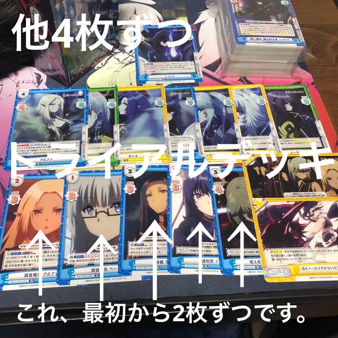 陰の実力者になりたくて　reバース 4コン　赤枠パートナー