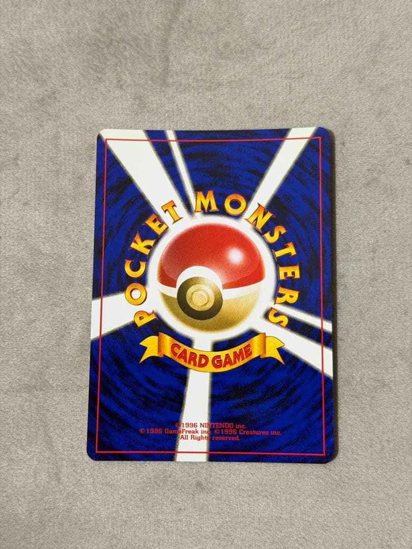 バクフーン 旧裏