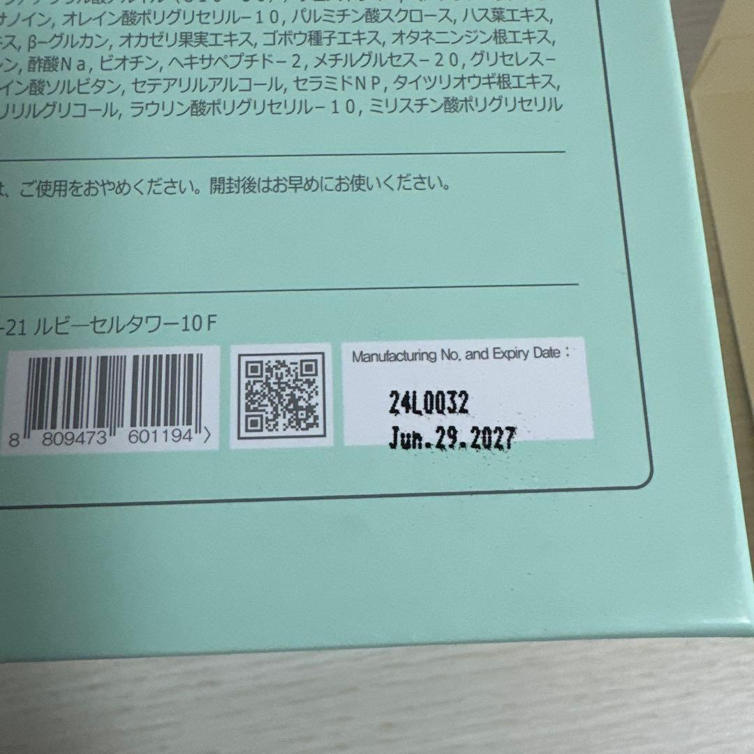 ルビーセル　アトラクインテンシブセラム　アンプル￼ アト楽美容液