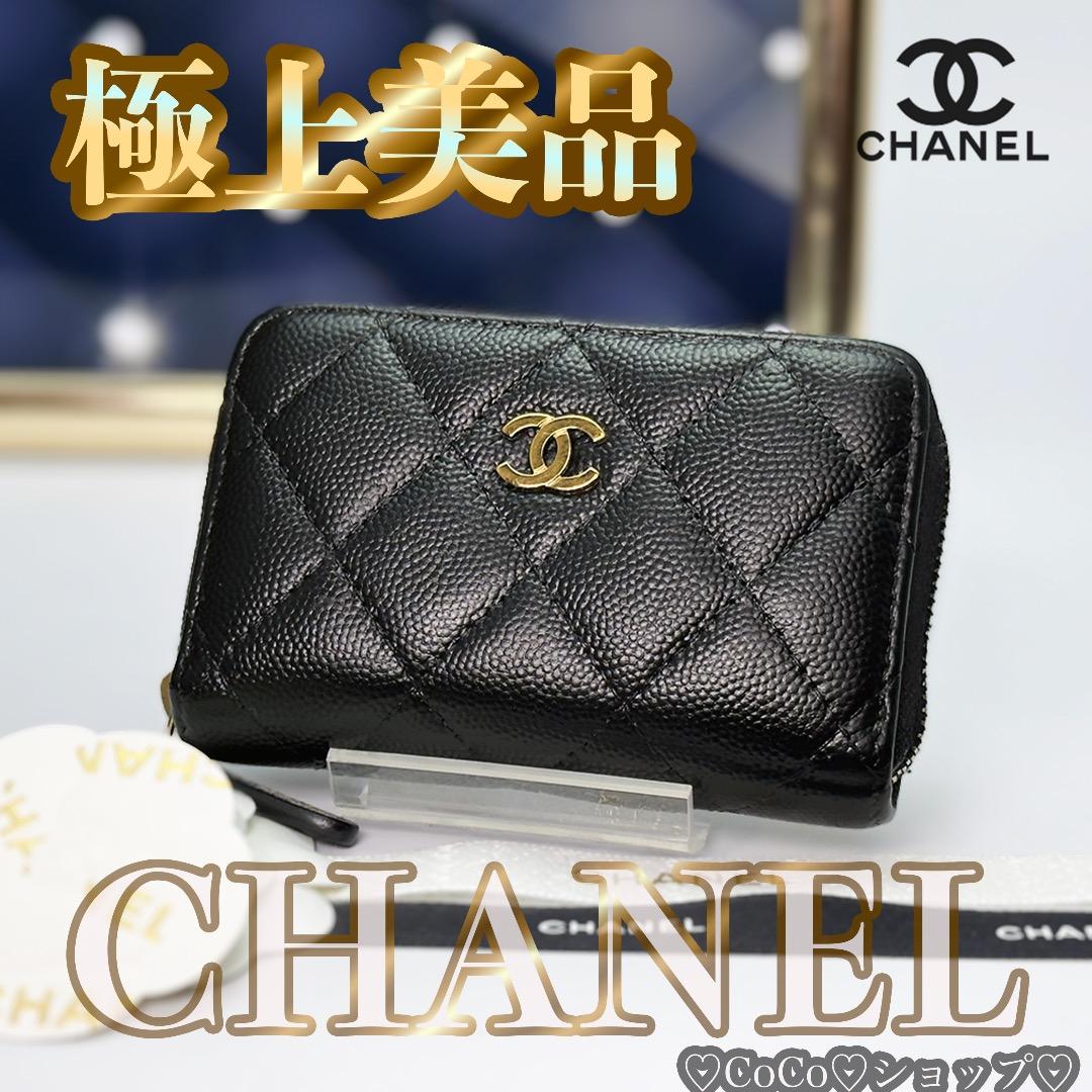 正規品 シャネル マトラッセ ゴールド金具 ジップ パース ケース