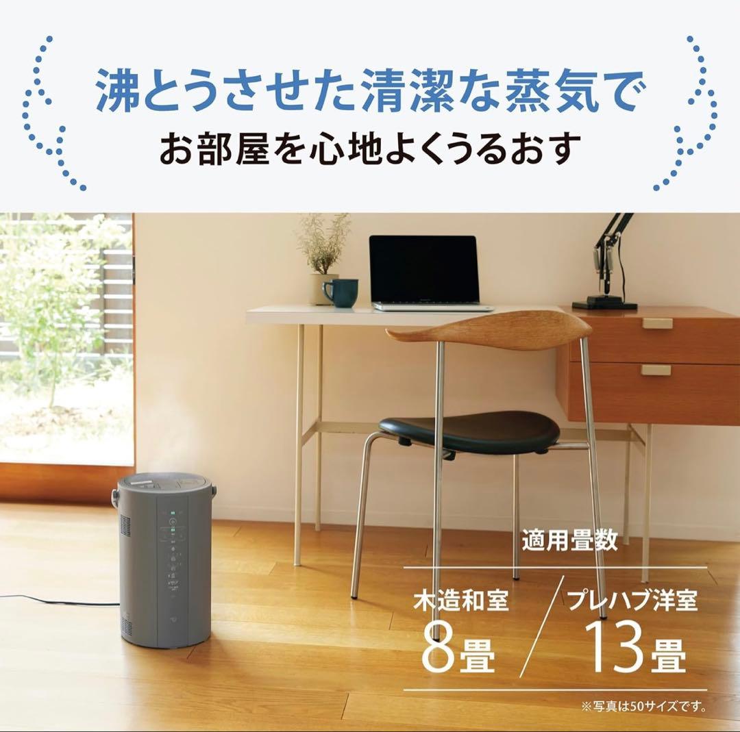 【ピカポット付】象印マホービン スチーム式 加湿器 EE-DF50 2022年製