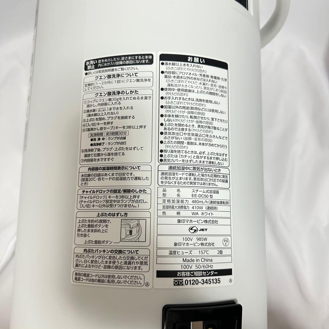 【ピカポット付】象印マホービン スチーム式 加湿器 EE-DF50 2022年製