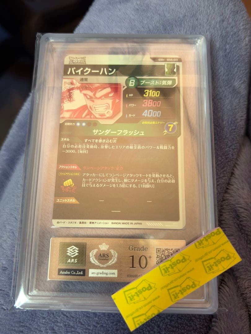 ARS10＋　sdv6–073 パイクーハン GDR パラレル