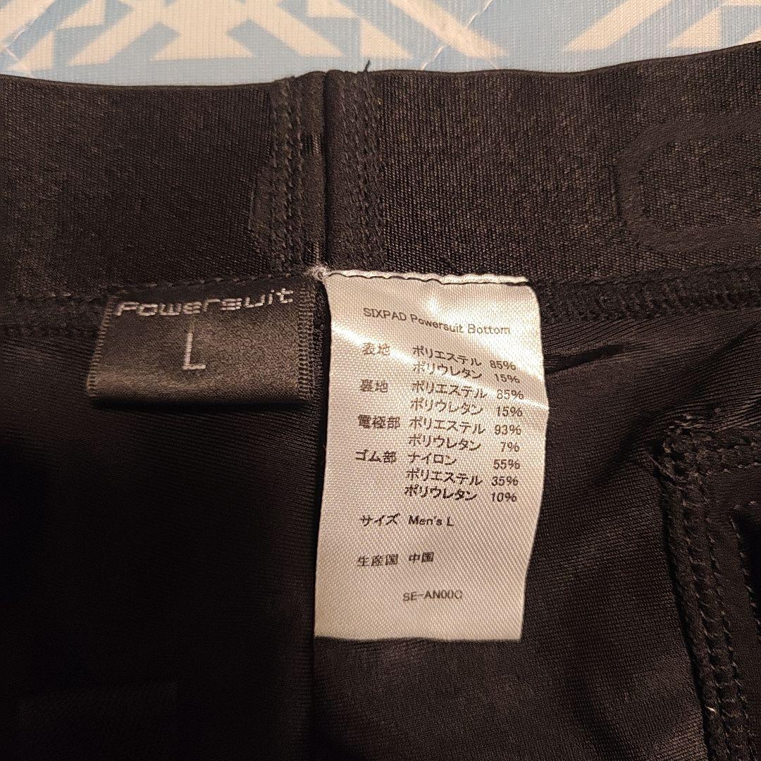 あお様用値下げ【美品】SIXPAD PowerSuit Lサイズ