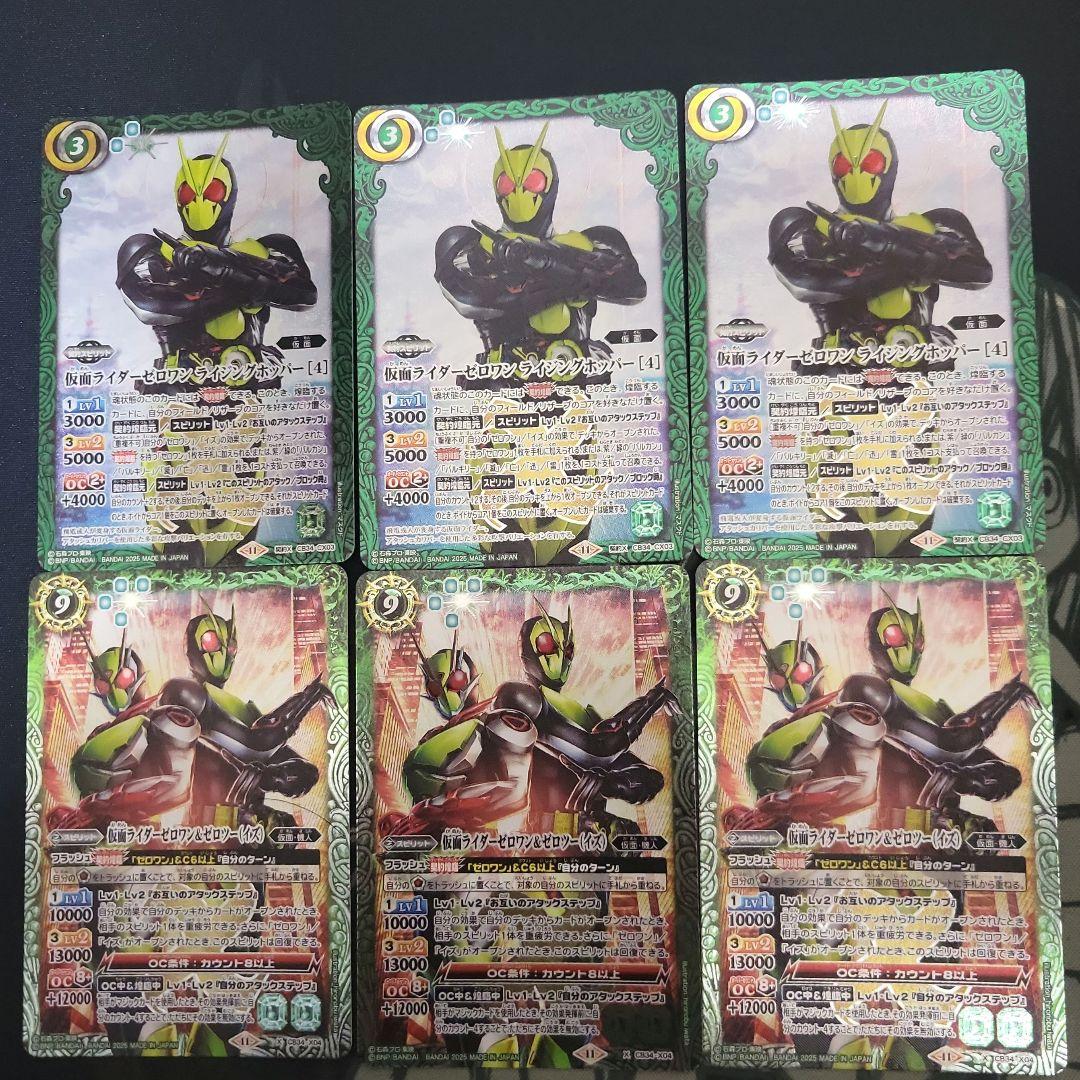 バトスピ　仮面ライダーゼロワンデッキ