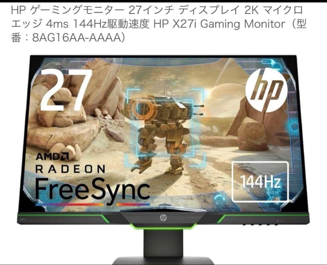 K*i様 送料無料　HP X27i 2k ips ゲーミングモニター