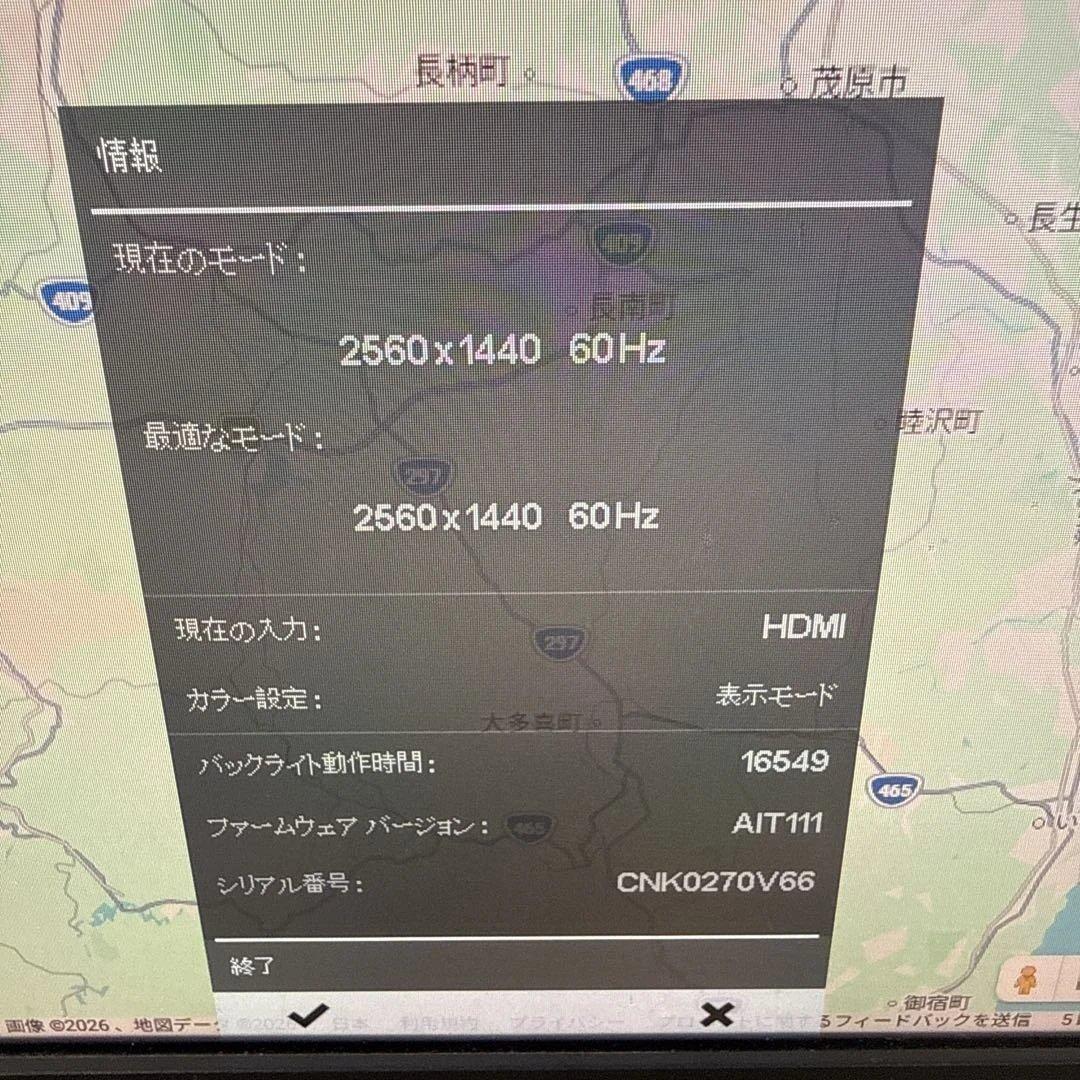 K*i様 送料無料　HP X27i 2k ips ゲーミングモニター