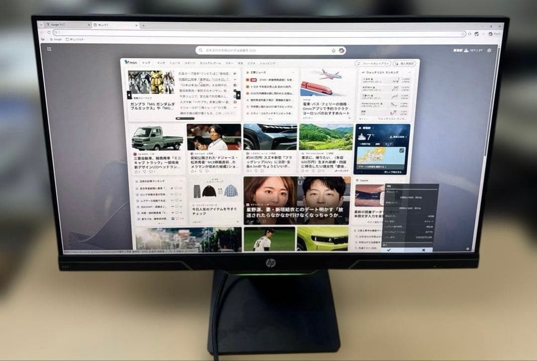 K*i様 送料無料　HP X27i 2k ips ゲーミングモニター